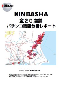 KINBASHA_1